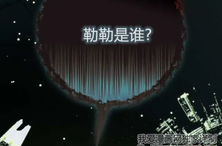 《成了恶魔的主人》第66话图2