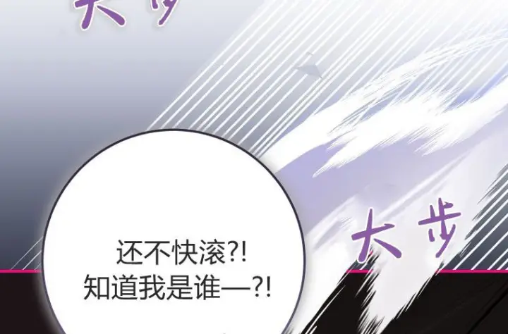 《成了恶魔的主人》第66话图201