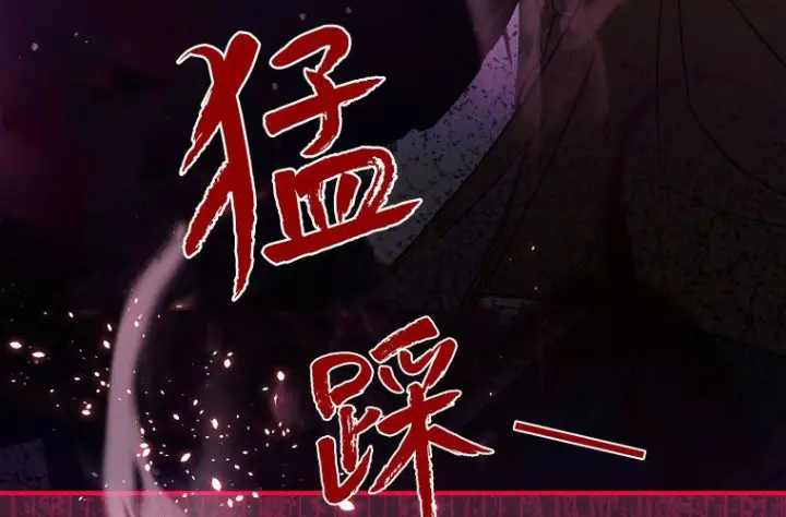 《成了恶魔的主人》第66话图211