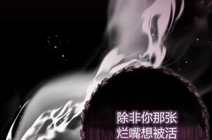 《成了恶魔的主人》第66话图213