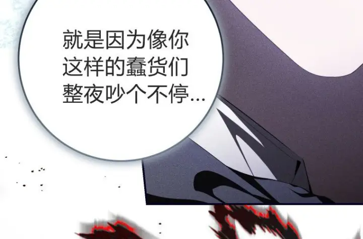 《成了恶魔的主人》第66话图219