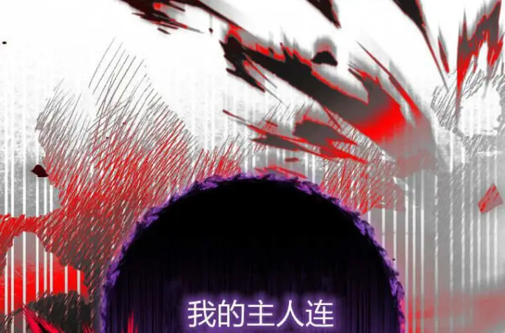 《成了恶魔的主人》第66话图220