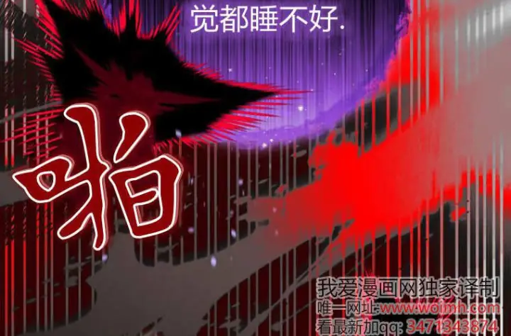 《成了恶魔的主人》第66话图221