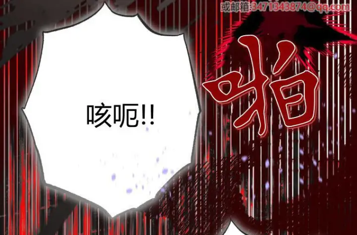 《成了恶魔的主人》第66话图222