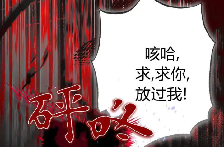 《成了恶魔的主人》第66话图223