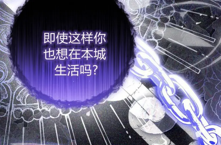 《成了恶魔的主人》第66话图227
