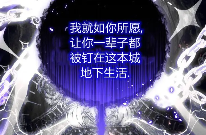《成了恶魔的主人》第66话图230