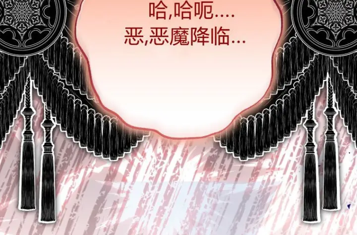 《成了恶魔的主人》第66话图235