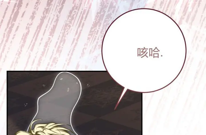 《成了恶魔的主人》第66话图236