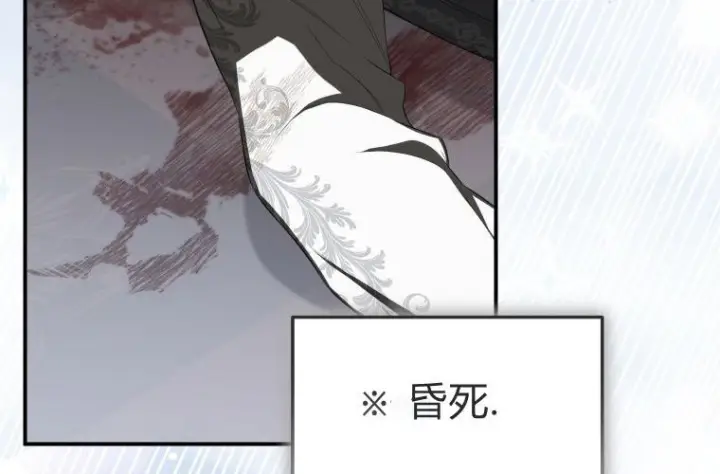 《成了恶魔的主人》第66话图238