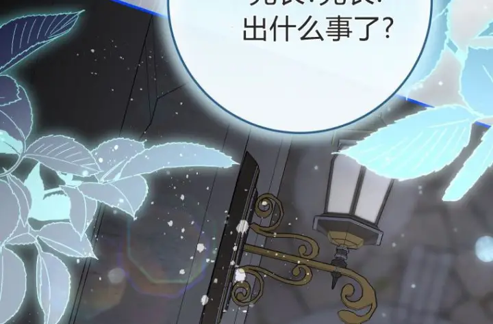 《成了恶魔的主人》第66话图241