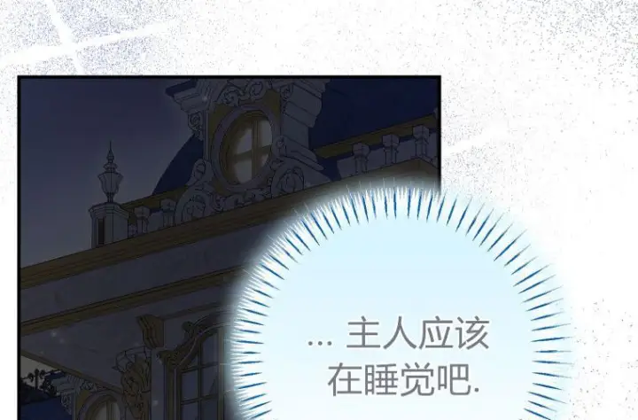 《成了恶魔的主人》第66话图249