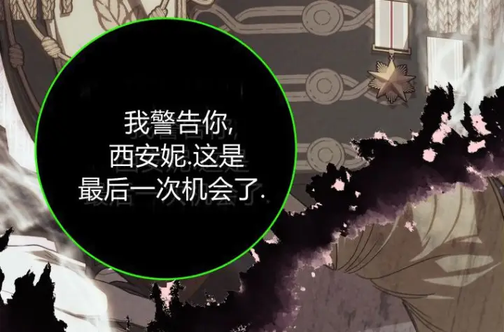 《成了恶魔的主人》第66话图25