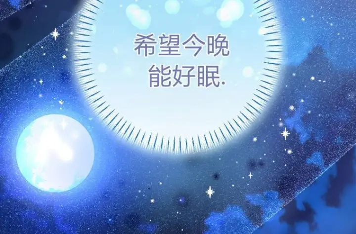 《成了恶魔的主人》第66话图253