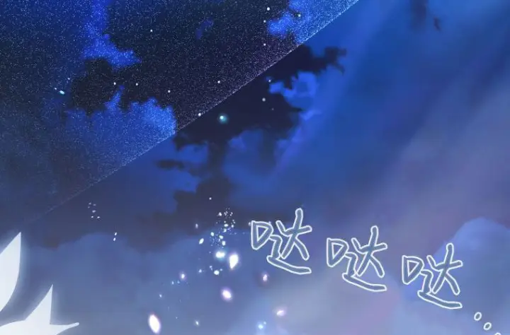 《成了恶魔的主人》第66话图254