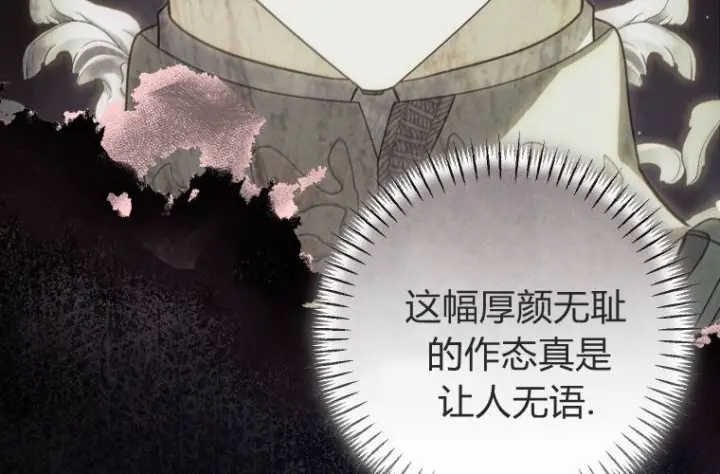 《成了恶魔的主人》第66话图27
