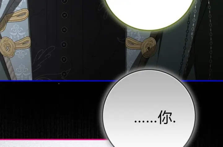 《成了恶魔的主人》第66话图37