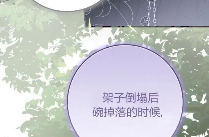 《成了恶魔的主人》第66话图42
