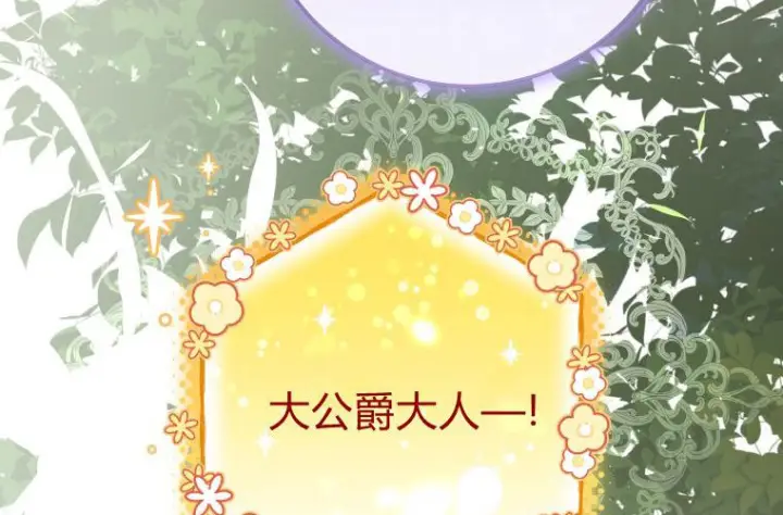 《成了恶魔的主人》第66话图43