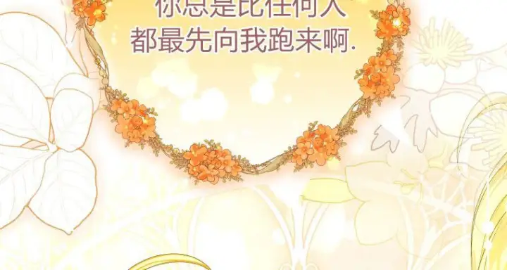 《成了恶魔的主人》第66话图48