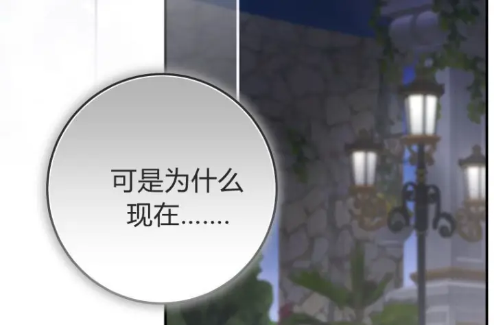 《成了恶魔的主人》第66话图54