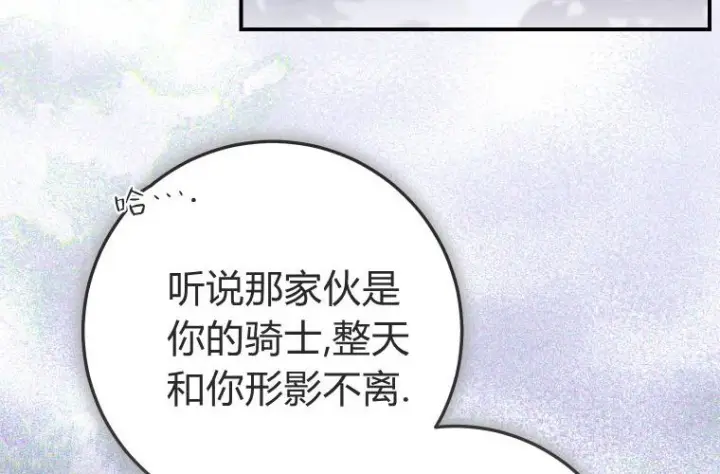 《成了恶魔的主人》第66话图56