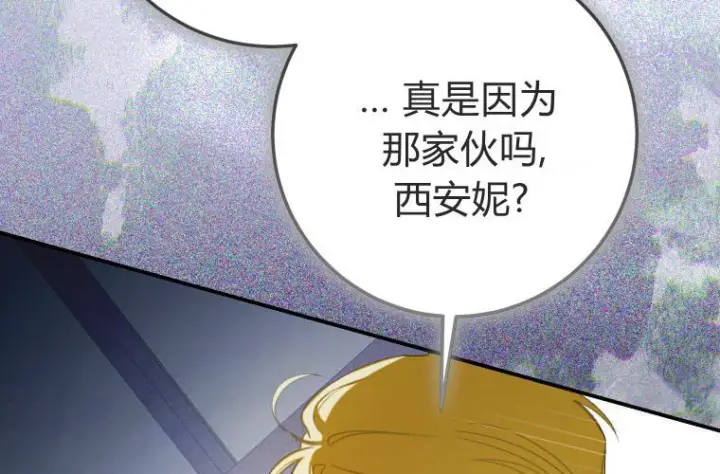 《成了恶魔的主人》第66话图57