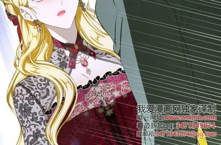 《成了恶魔的主人》第66话图59