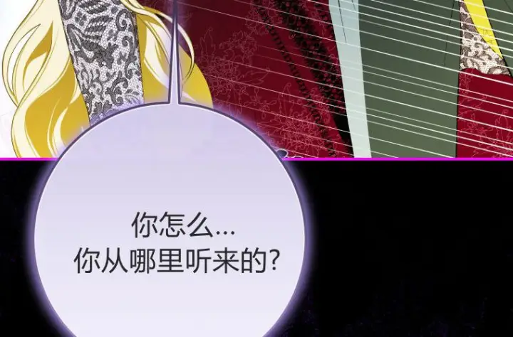 《成了恶魔的主人》第66话图60