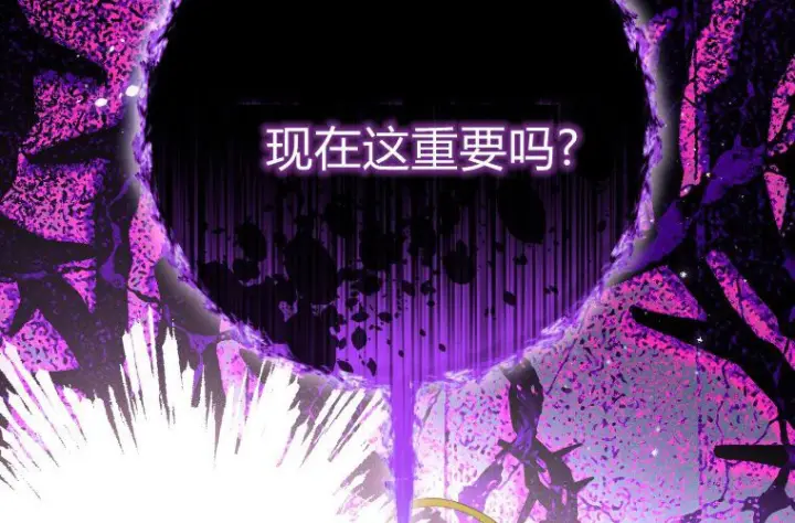 《成了恶魔的主人》第66话图62