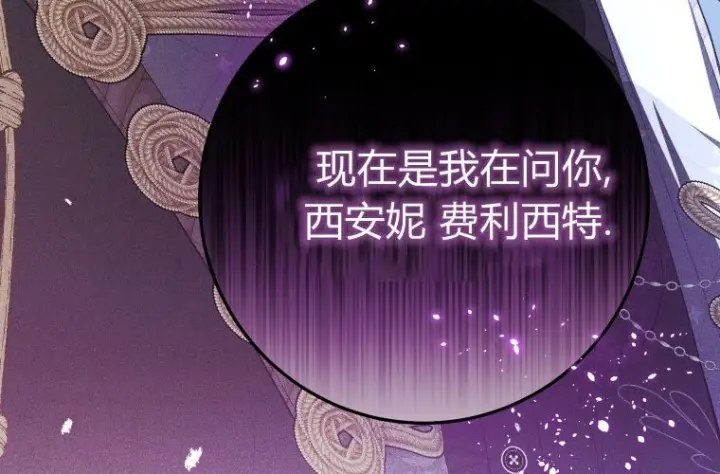 《成了恶魔的主人》第66话图66