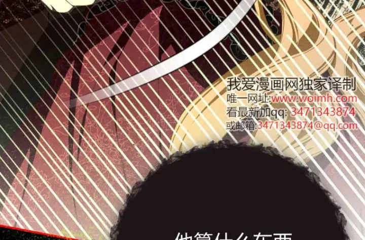 《成了恶魔的主人》第66话图7