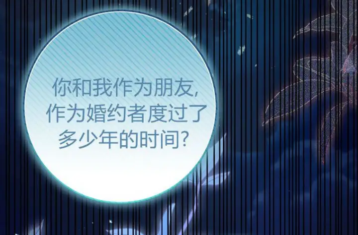 《成了恶魔的主人》第66话图71