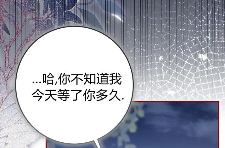 《成了恶魔的主人》第66话图73