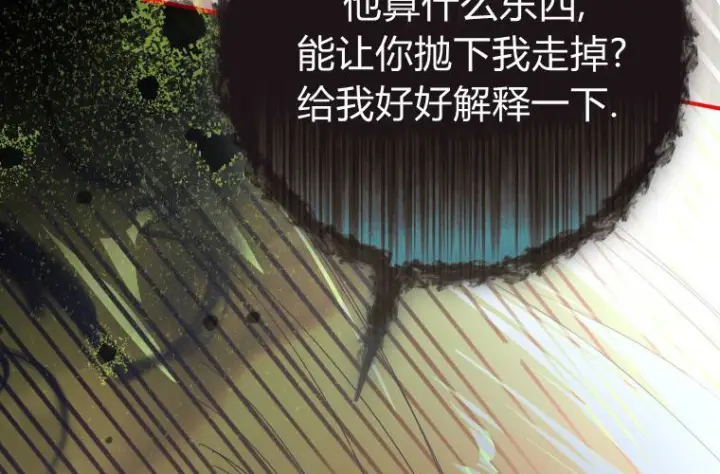 《成了恶魔的主人》第66话图8