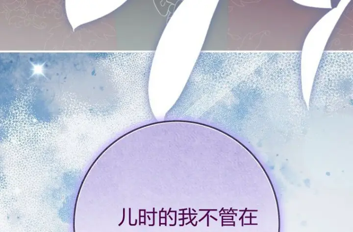 《成了恶魔的主人》第66话图82