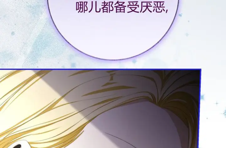 《成了恶魔的主人》第66话图83
