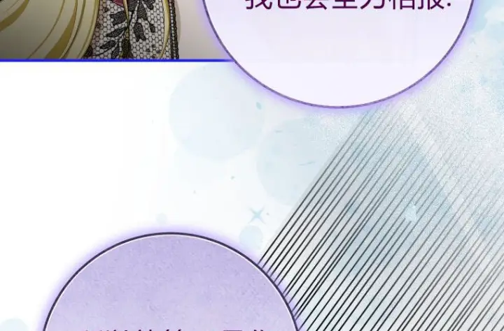 《成了恶魔的主人》第66话图86