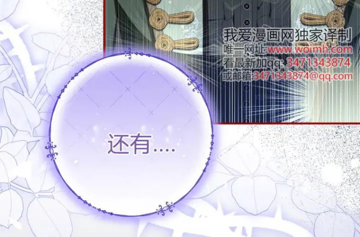 《成了恶魔的主人》第66话图89