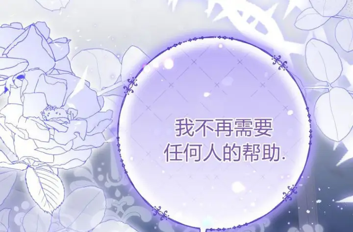《成了恶魔的主人》第66话图90
