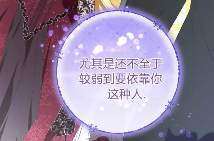 《成了恶魔的主人》第66话图93