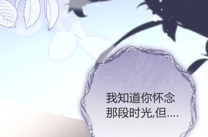 《成了恶魔的主人》第66话图95
