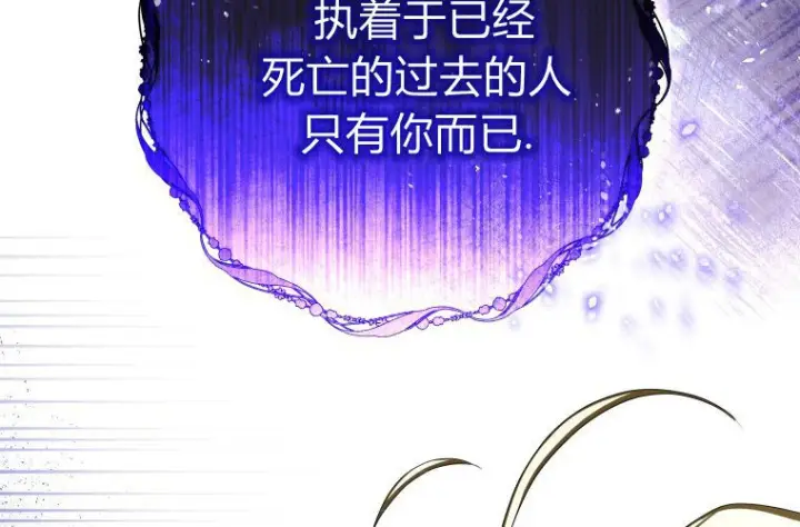 《成了恶魔的主人》第66话图99