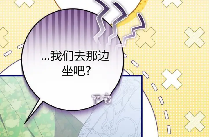 《成了恶魔的主人》第67话图103