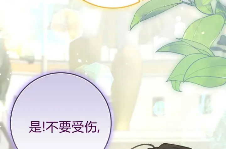 《成了恶魔的主人》第67话图109