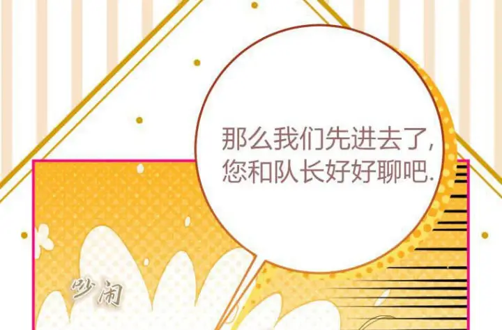 《成了恶魔的主人》第67话图124