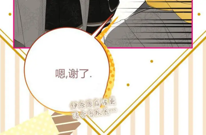 《成了恶魔的主人》第67话图126