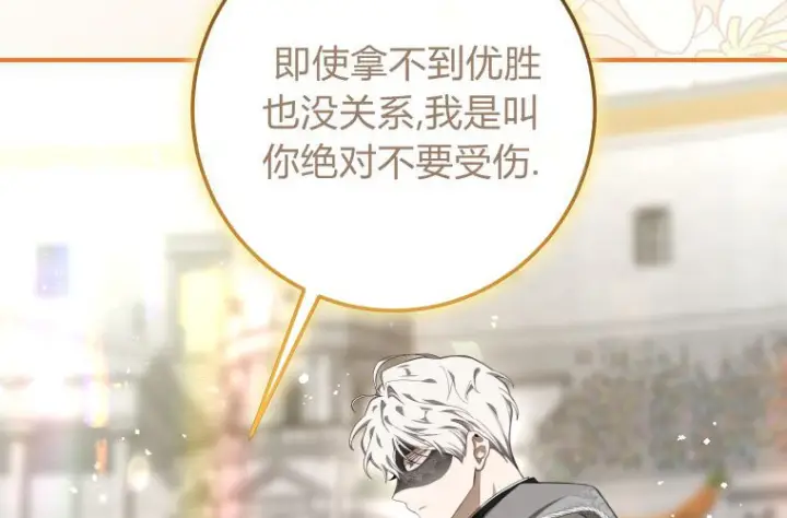 《成了恶魔的主人》第67话图132