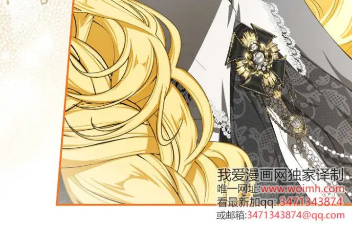 《成了恶魔的主人》第67话图137