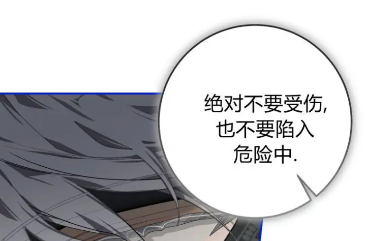 《成了恶魔的主人》第67话图138